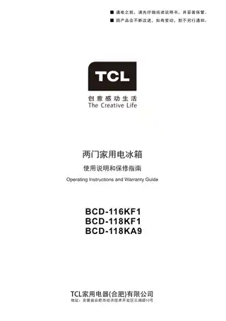 TCL BCD-116KF1